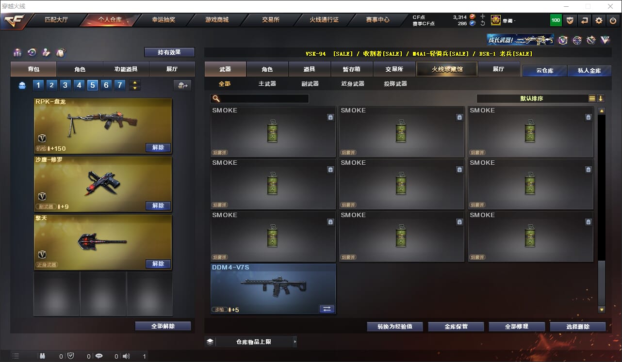CFQM311779穿越火线账号详情图27 CFQM311779穿越火线账号详情图27