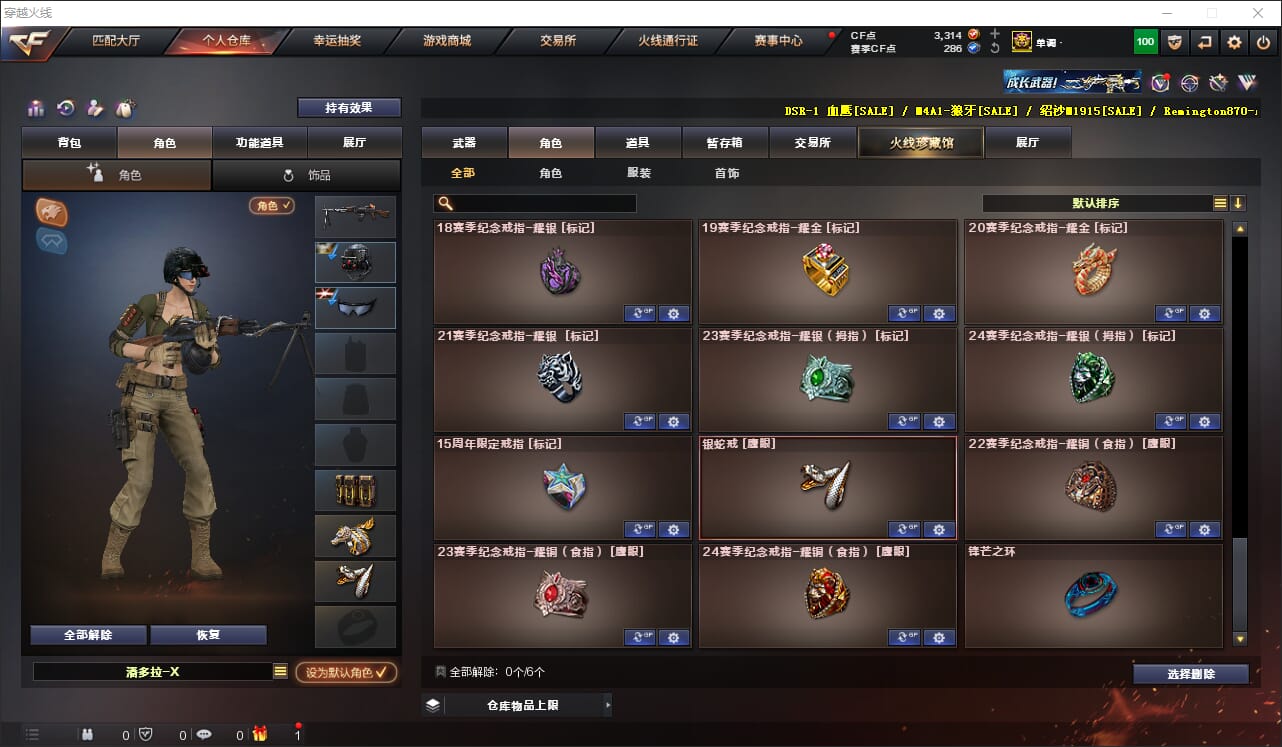 CFQM311779穿越火线账号详情图30 CFQM311779穿越火线账号详情图30