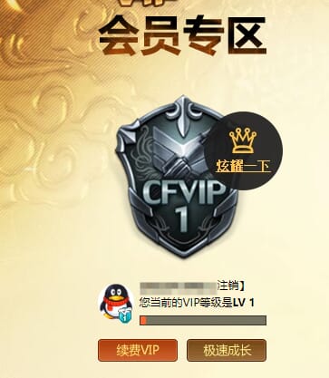 CFQM311779穿越火线账号详情图38 CFQM311779穿越火线账号详情图38