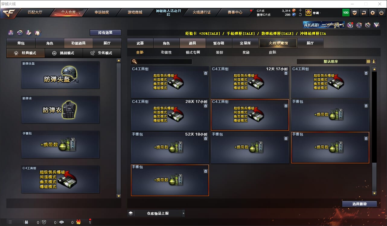 CFQM311779穿越火线账号详情图37 CFQM311779穿越火线账号详情图37