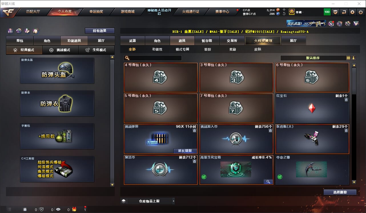 CFQM311779穿越火线账号详情图31 CFQM311779穿越火线账号详情图31