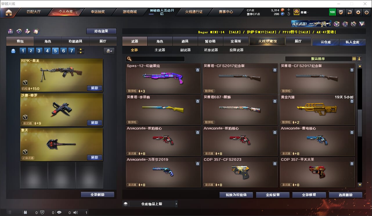 CFQM311779穿越火线账号详情图21 CFQM311779穿越火线账号详情图21