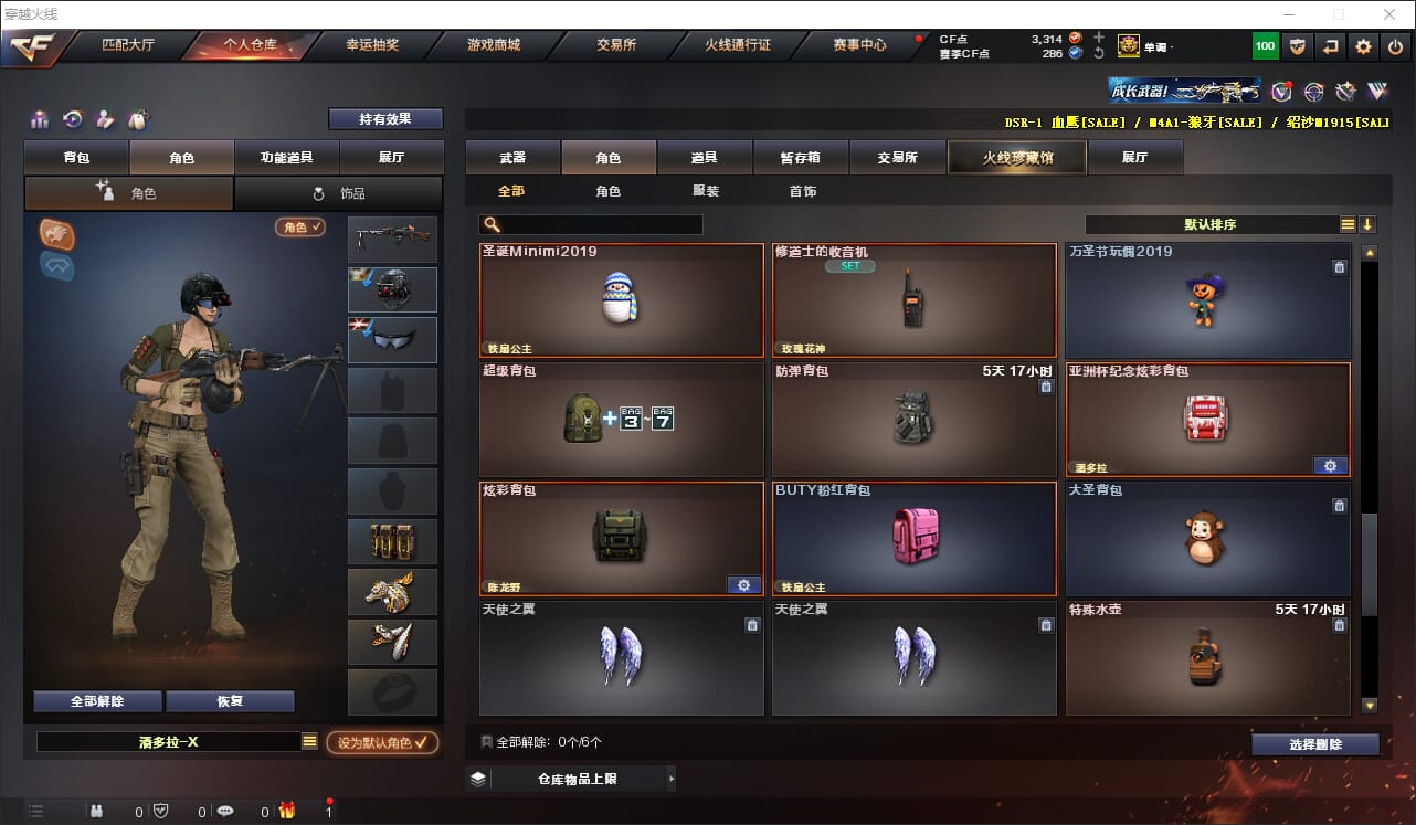 CFQM311779穿越火线账号详情图29 CFQM311779穿越火线账号详情图29