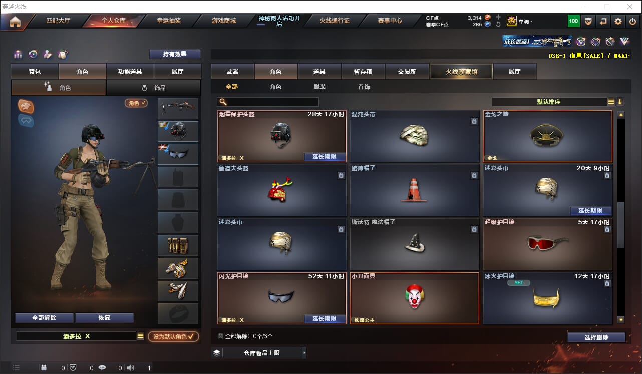 CFQM311779穿越火线账号详情图28 CFQM311779穿越火线账号详情图28