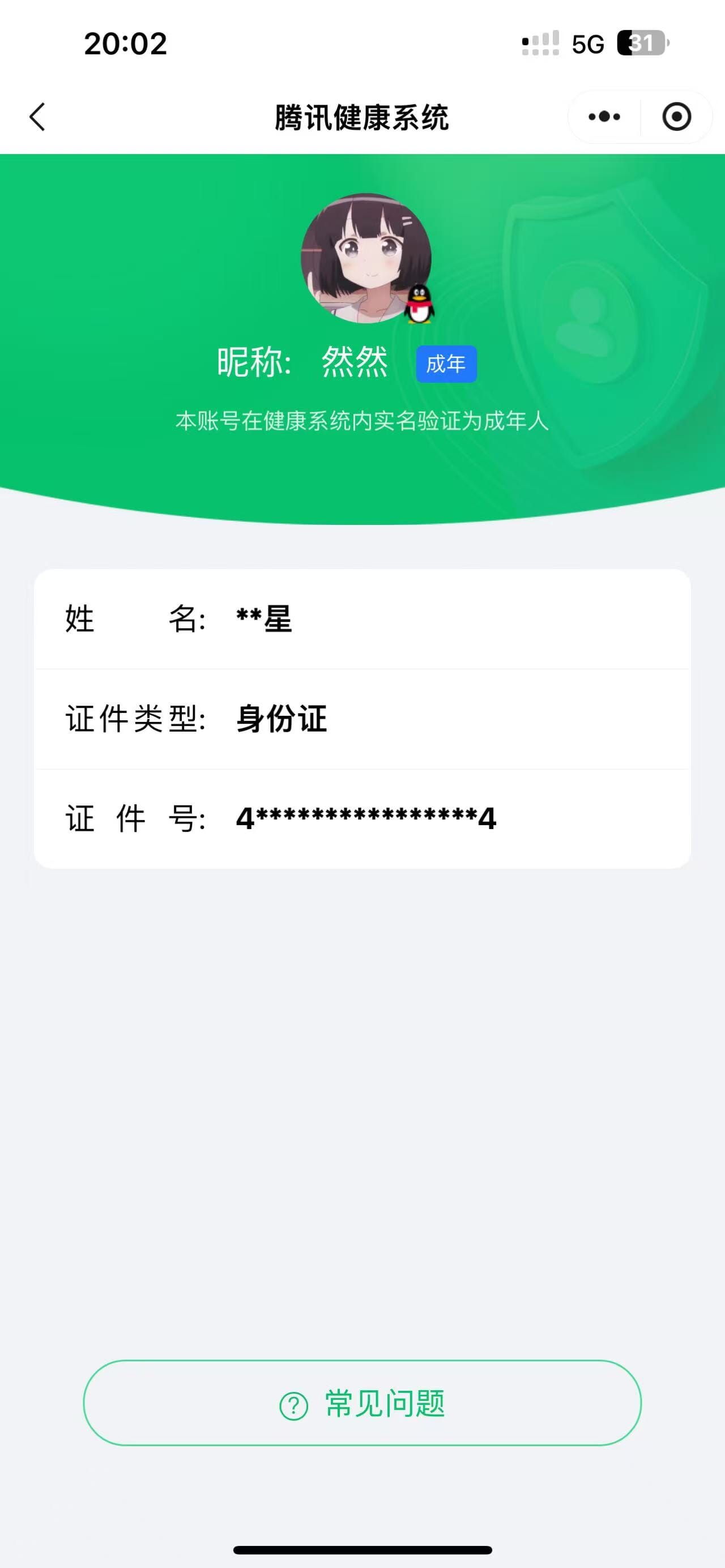 CFQM311779穿越火线账号详情图43 CFQM311779穿越火线账号详情图43