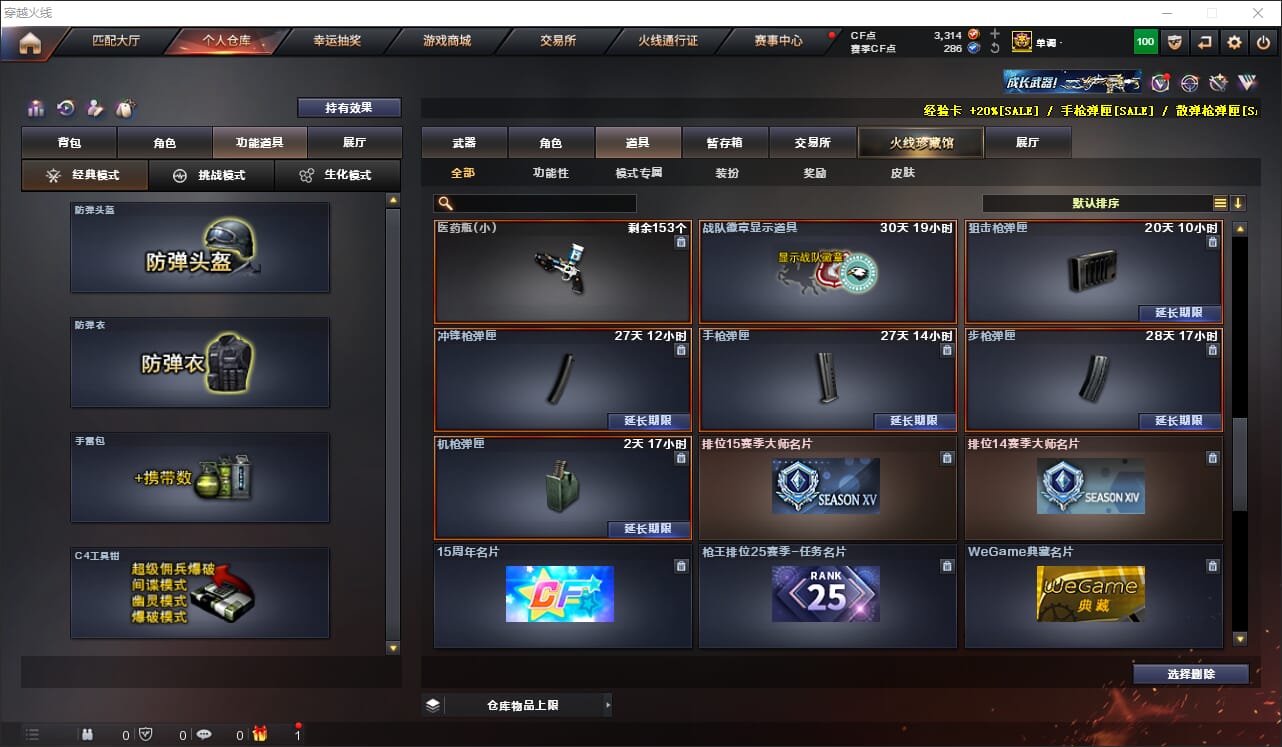 CFQM311779穿越火线账号详情图34 CFQM311779穿越火线账号详情图34