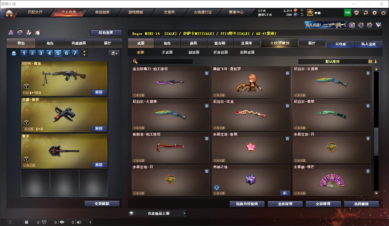 CFQM311779穿越火线账号详情图23 CFQM311779穿越火线账号详情图23
