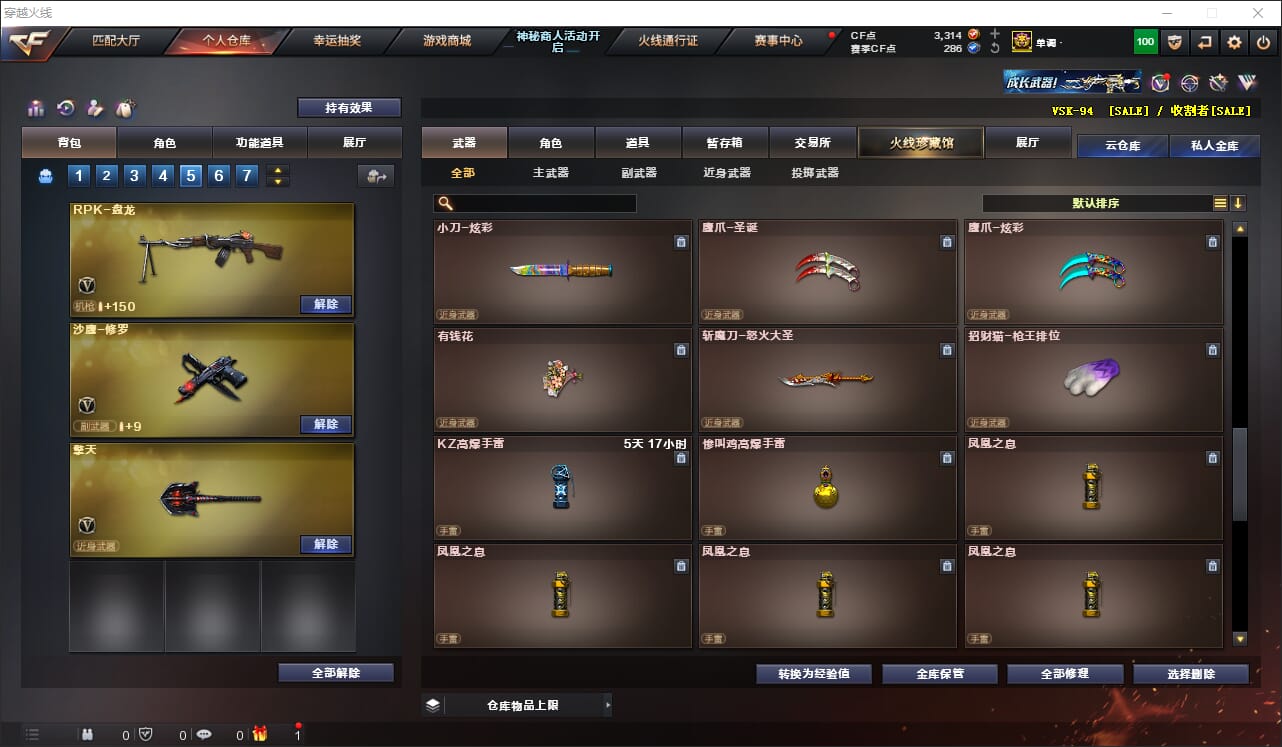 CFQM311779穿越火线账号详情图24 CFQM311779穿越火线账号详情图24