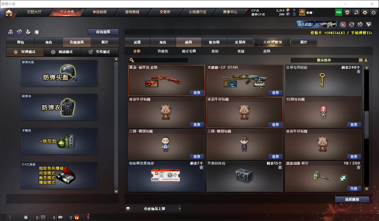 CFQM311779穿越火线账号详情图32 CFQM311779穿越火线账号详情图32