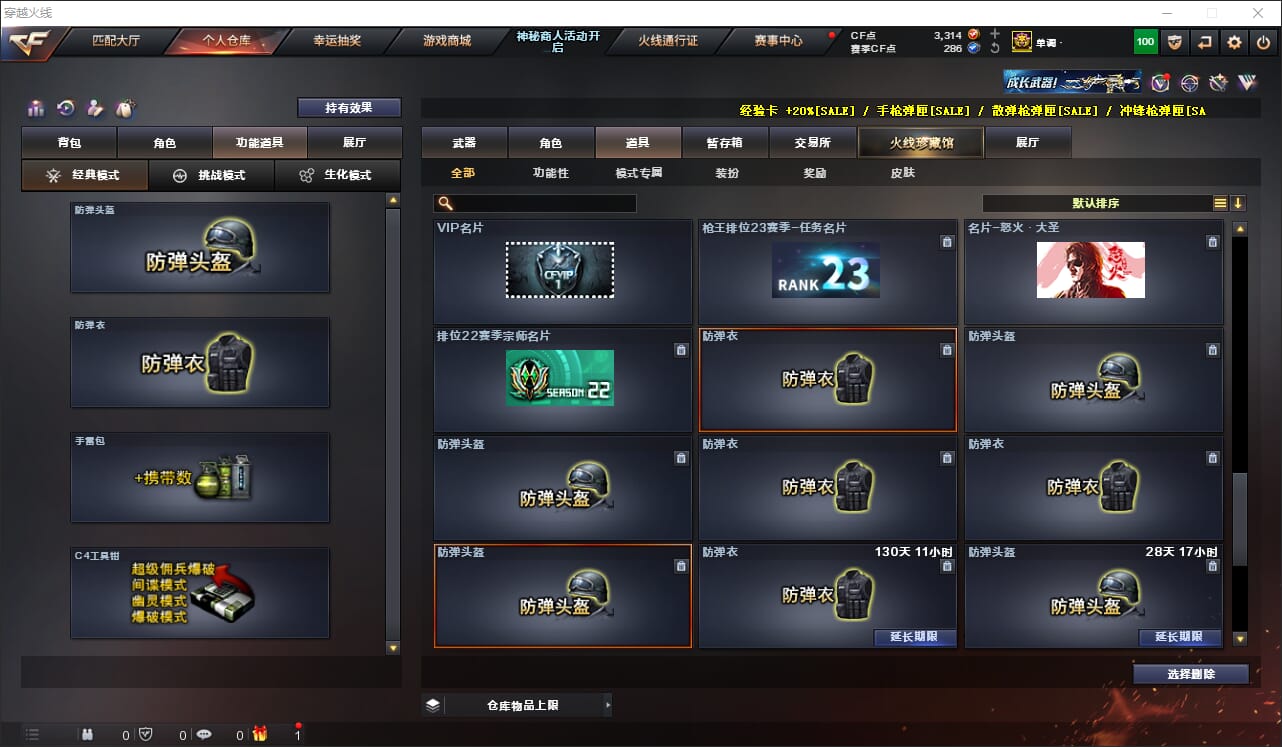 CFQM311779穿越火线账号详情图33 CFQM311779穿越火线账号详情图33