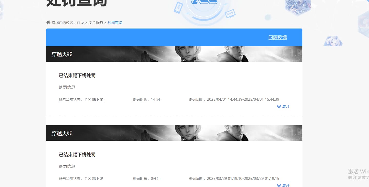 CFQM311779穿越火线账号详情图41 CFQM311779穿越火线账号详情图41