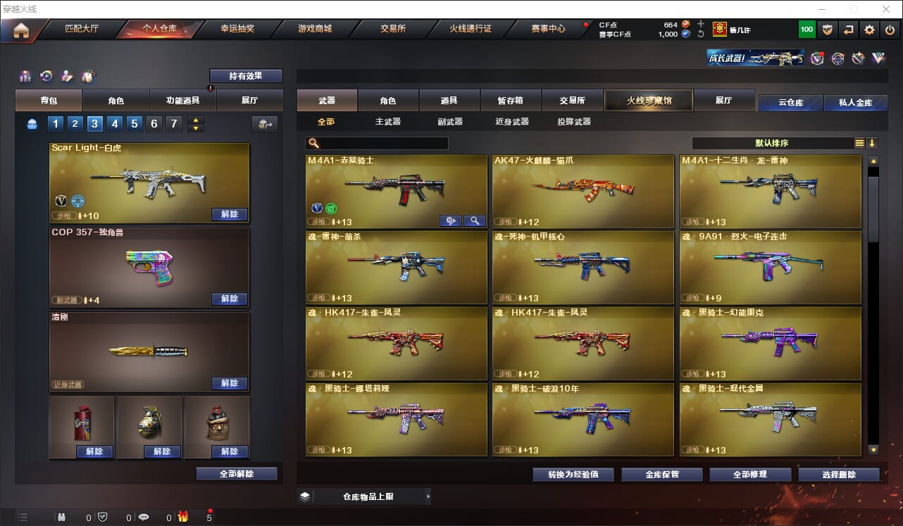 CFQM312050穿越火线账号详情图10 CFQM312050穿越火线账号详情图10