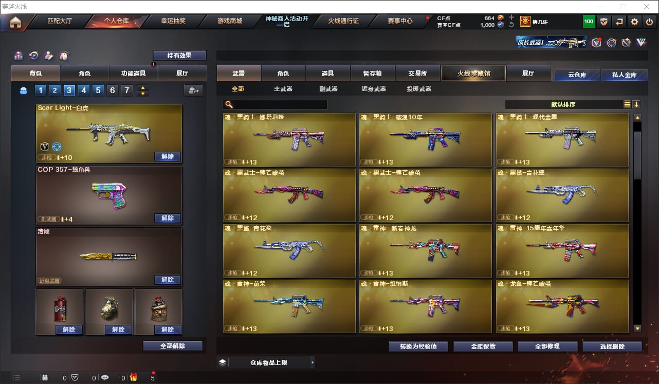 CFQM312050穿越火线账号详情图11 CFQM312050穿越火线账号详情图11
