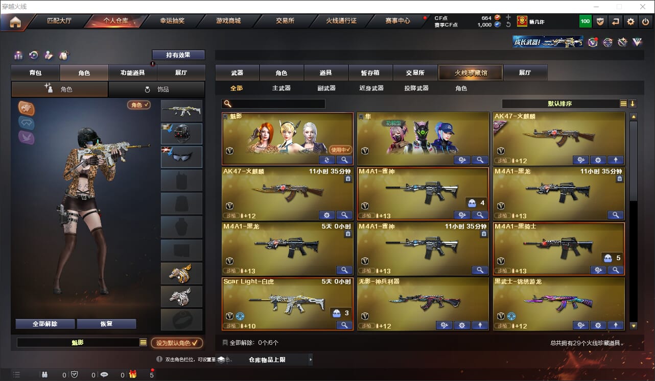 CFQM312050穿越火线账号详情图2 CFQM312050穿越火线账号详情图2
