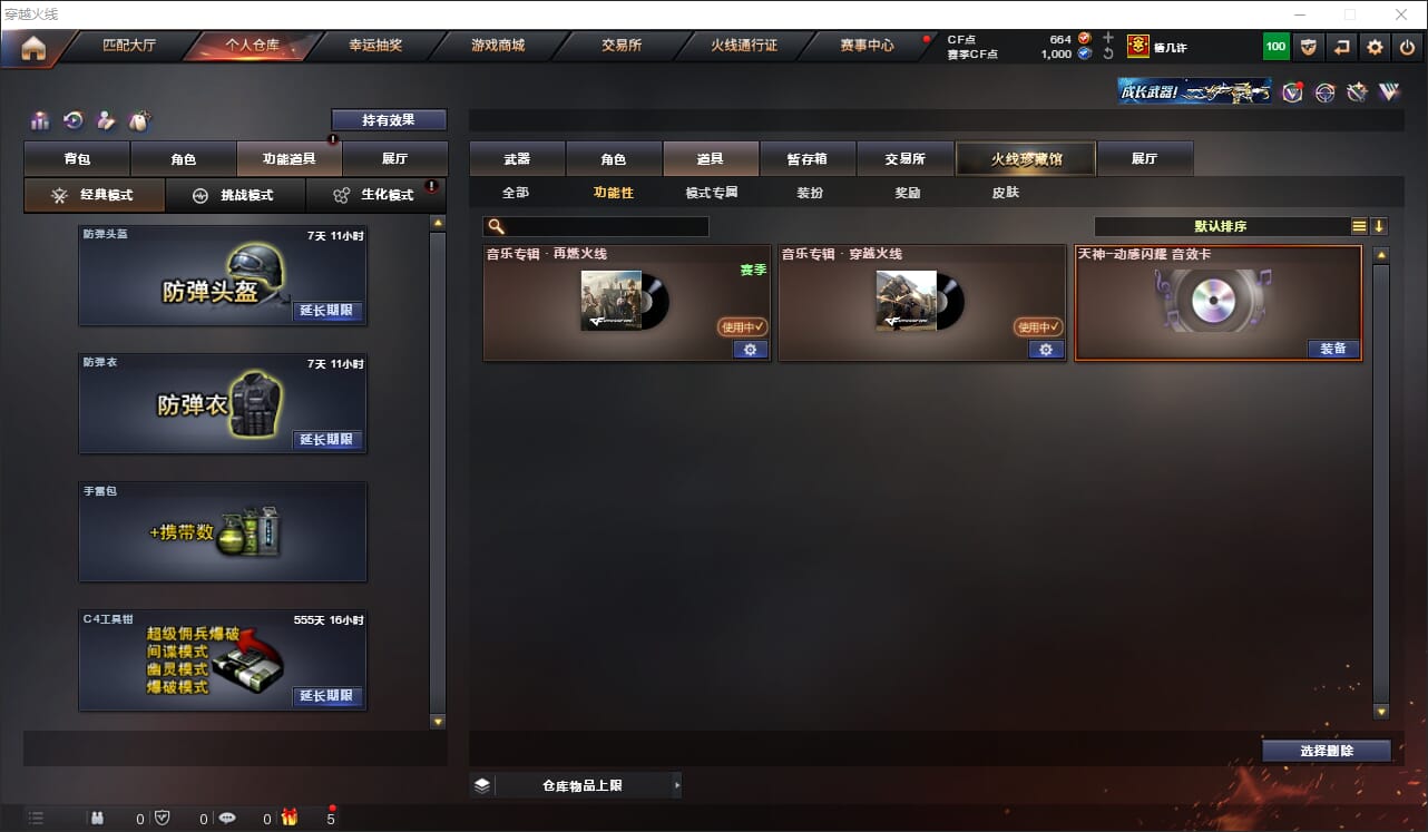 CFQM312050穿越火线账号详情图5 CFQM312050穿越火线账号详情图5