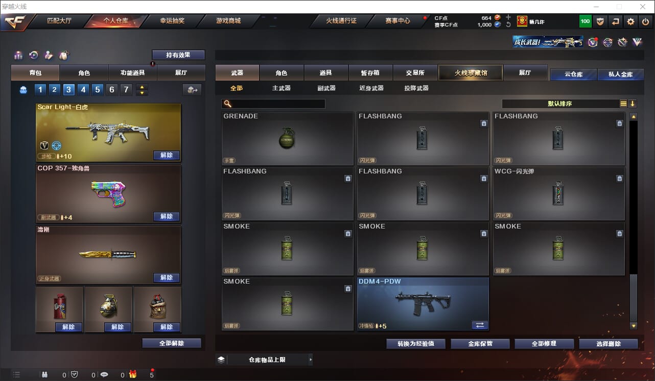 CFQM312050穿越火线账号详情图30 CFQM312050穿越火线账号详情图30
