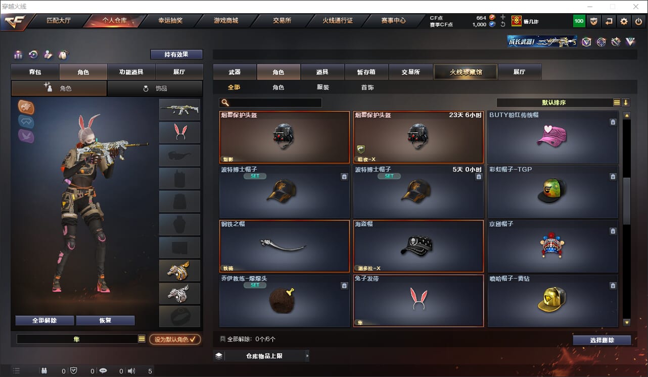 CFQM312050穿越火线账号详情图27 CFQM312050穿越火线账号详情图27