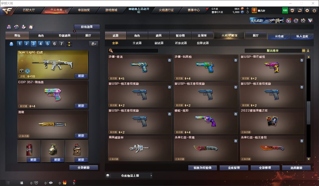 CFQM312050穿越火线账号详情图22 CFQM312050穿越火线账号详情图22