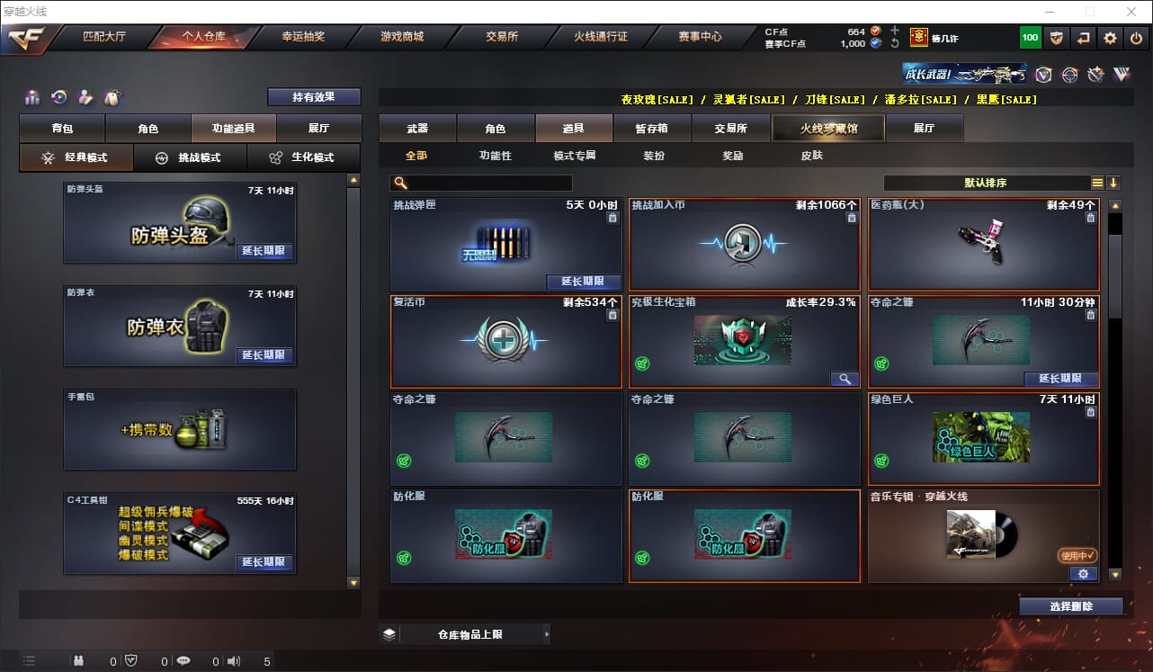 CFQM312050穿越火线账号详情图32 CFQM312050穿越火线账号详情图32