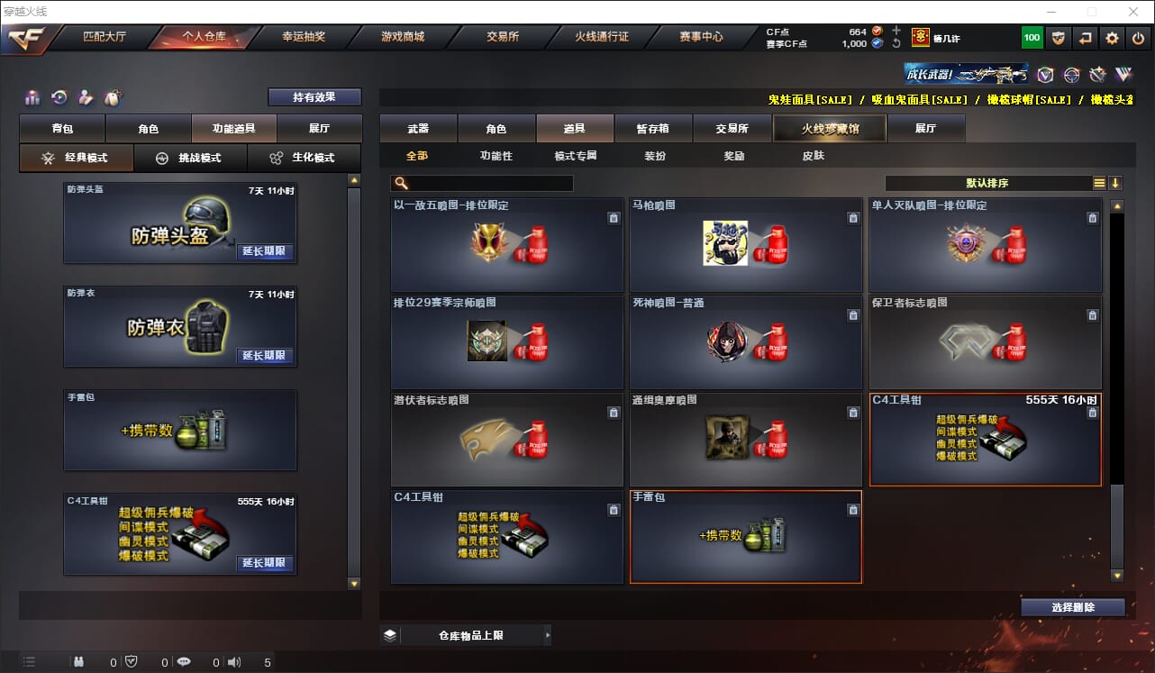 CFQM312050穿越火线账号详情图35 CFQM312050穿越火线账号详情图35