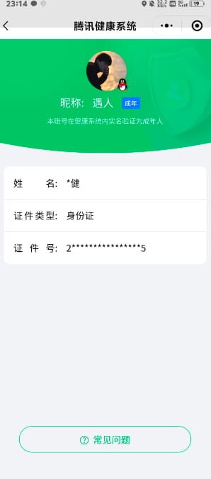 CFQM312050穿越火线账号详情图43 CFQM312050穿越火线账号详情图43