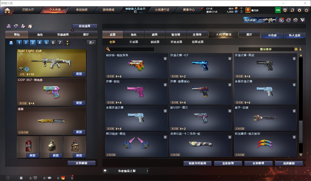 CFQM312050穿越火线账号详情图25 CFQM312050穿越火线账号详情图25
