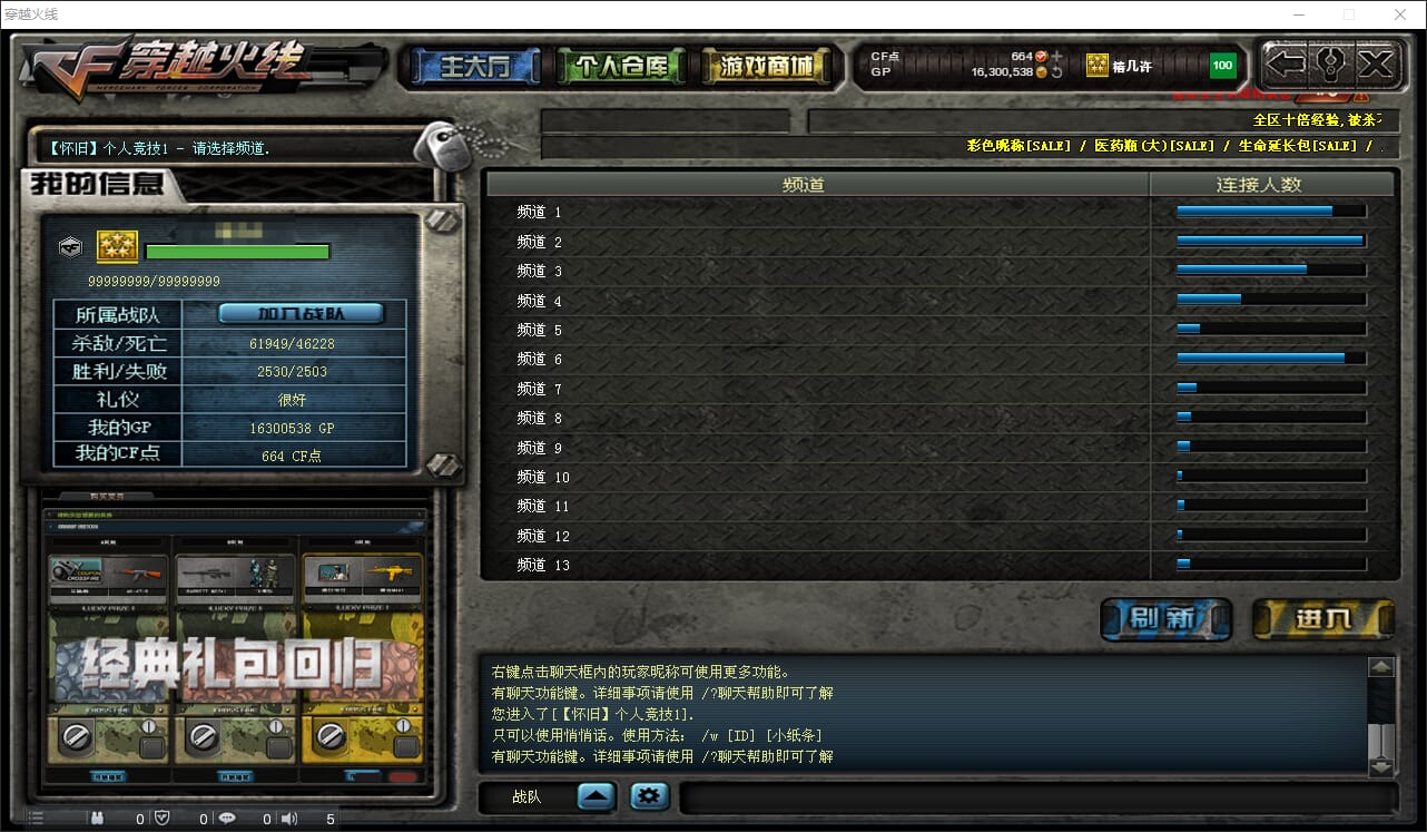 CFQM312050穿越火线账号详情图40 CFQM312050穿越火线账号详情图40
