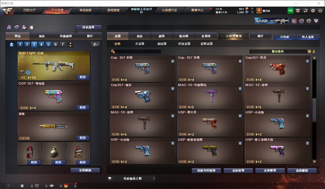 CFQM312050穿越火线账号详情图21 CFQM312050穿越火线账号详情图21
