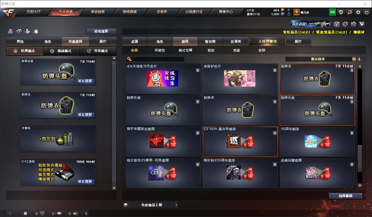CFQM312050穿越火线账号详情图34 CFQM312050穿越火线账号详情图34