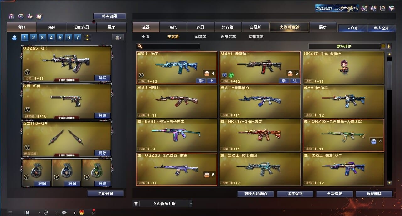 CFQM311780穿越火线账号详情图14 CFQM311780穿越火线账号详情图14