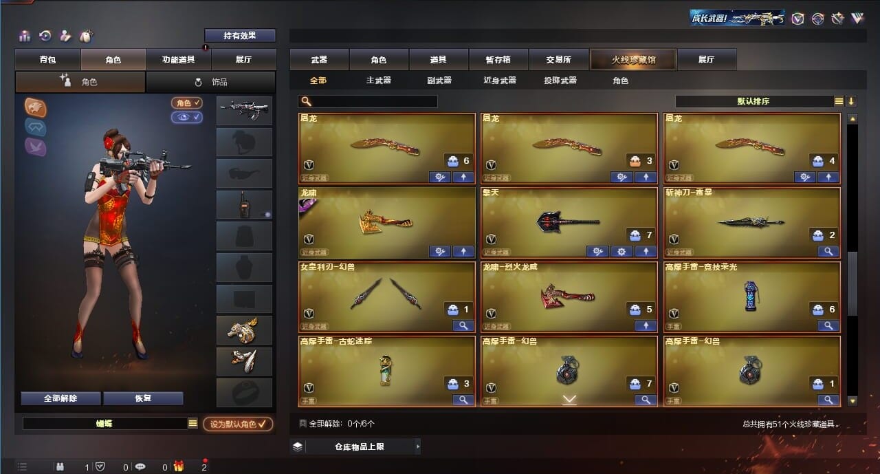 CFQM311780穿越火线账号详情图4 CFQM311780穿越火线账号详情图4