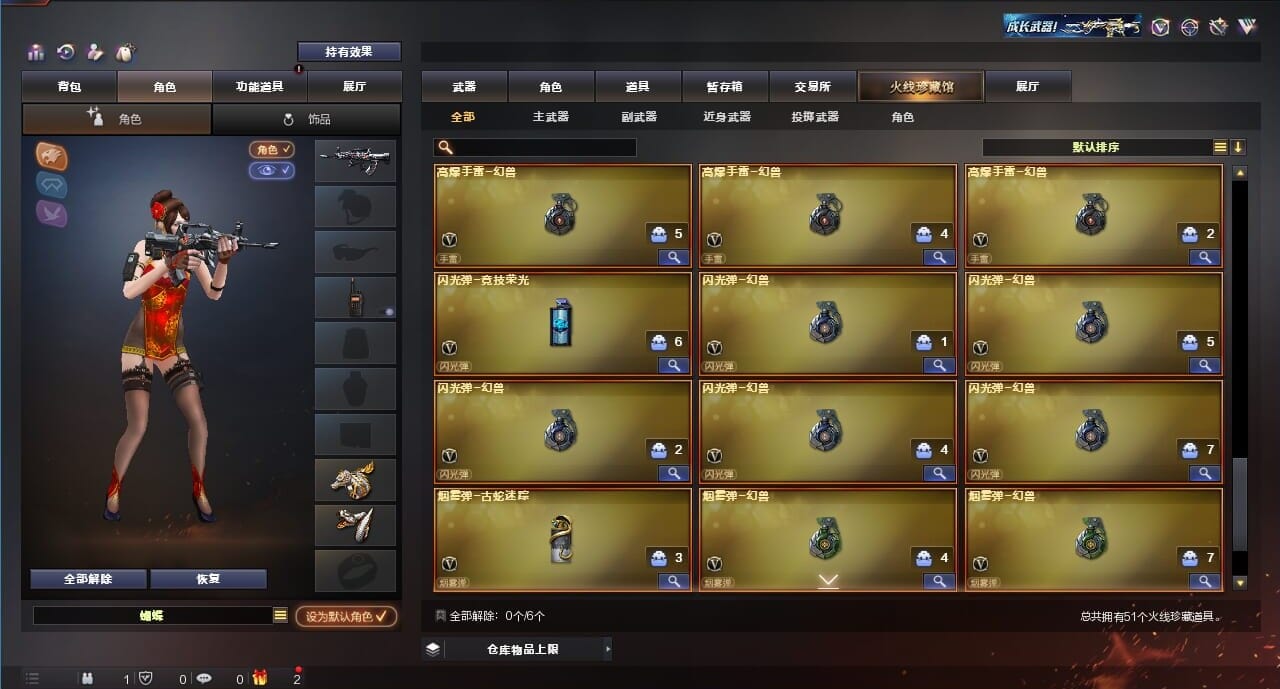 CFQM311780穿越火线账号详情图5 CFQM311780穿越火线账号详情图5
