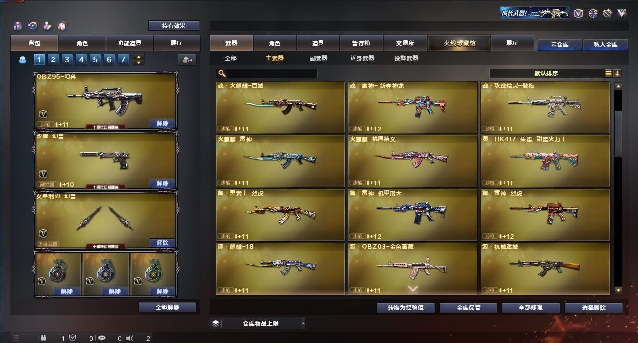 CFQM311780穿越火线账号详情图15 CFQM311780穿越火线账号详情图15