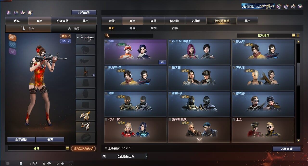 CFQM311780穿越火线账号详情图11 CFQM311780穿越火线账号详情图11