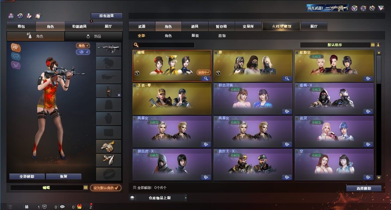 CFQM311780穿越火线账号详情图10 CFQM311780穿越火线账号详情图10