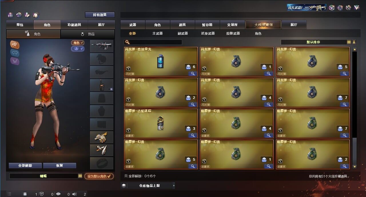 CFQM311780穿越火线账号详情图7 CFQM311780穿越火线账号详情图7