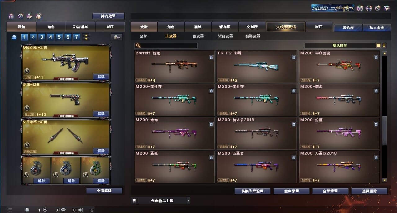 CFQM311780穿越火线账号详情图19 CFQM311780穿越火线账号详情图19