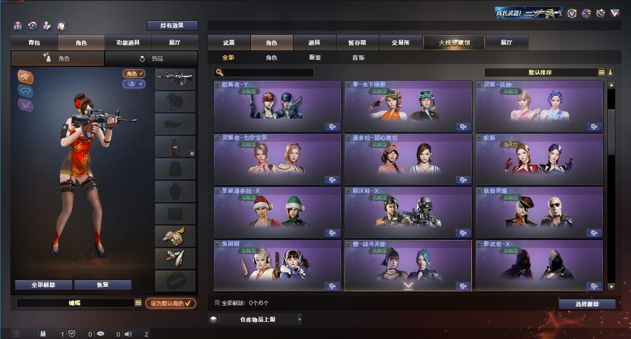 CFQM311780穿越火线账号详情图12 CFQM311780穿越火线账号详情图12