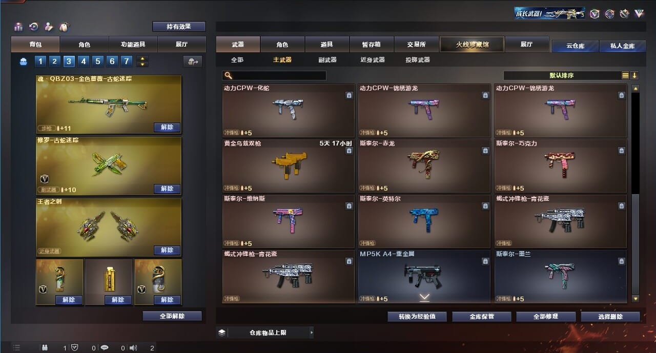 CFQM311780穿越火线账号详情图24 CFQM311780穿越火线账号详情图24