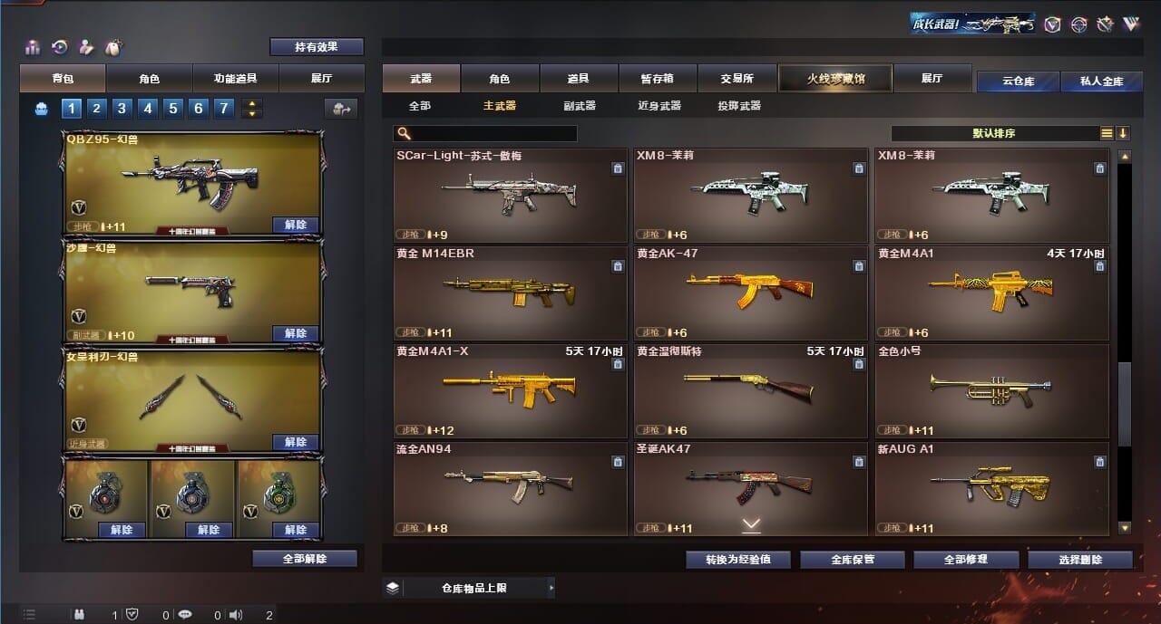 CFQM311780穿越火线账号详情图17 CFQM311780穿越火线账号详情图17