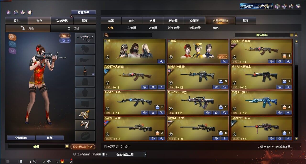 CFQM311780穿越火线账号详情图2 CFQM311780穿越火线账号详情图2