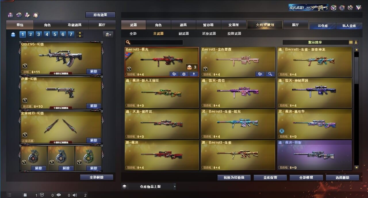 CFQM311780穿越火线账号详情图18 CFQM311780穿越火线账号详情图18