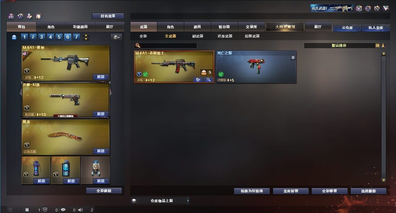 CFQM311780穿越火线账号详情图27 CFQM311780穿越火线账号详情图27