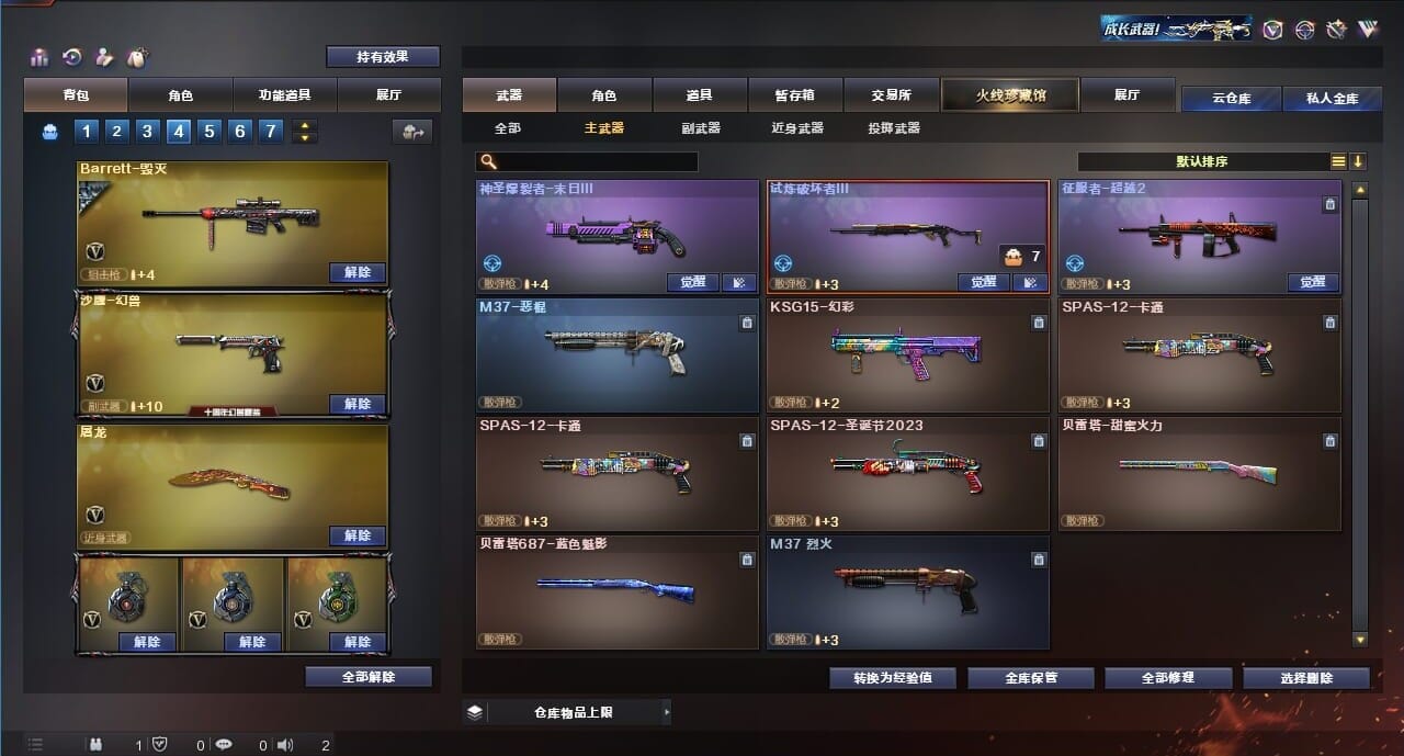 CFQM311780穿越火线账号详情图25 CFQM311780穿越火线账号详情图25