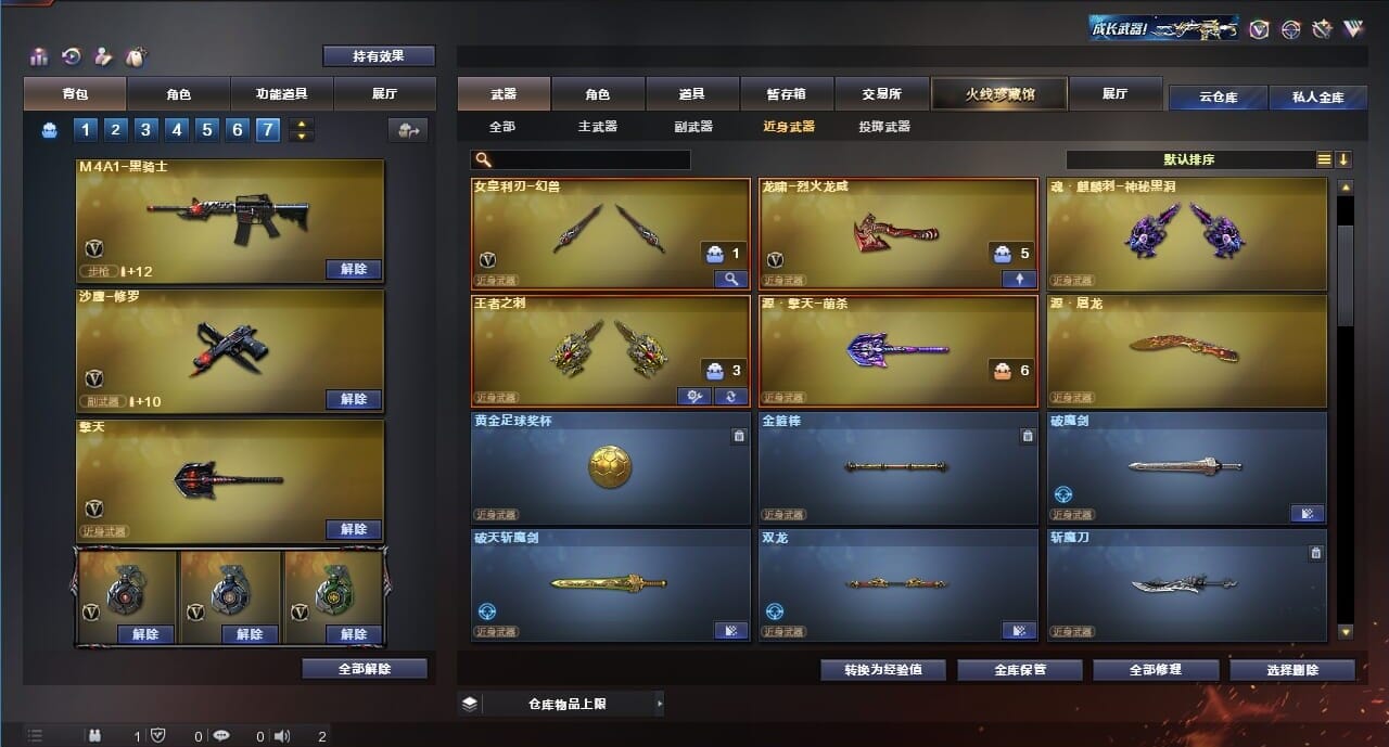 CFQM311780穿越火线账号详情图31 CFQM311780穿越火线账号详情图31