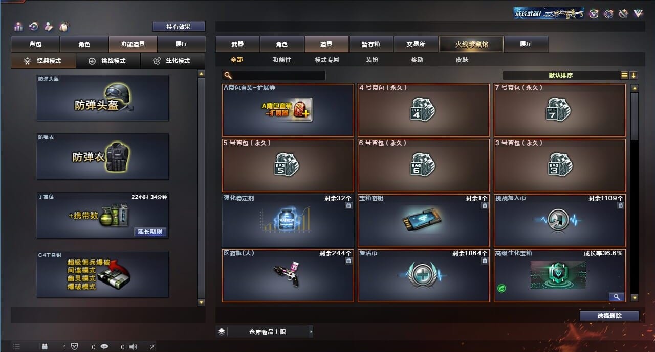 CFQM311780穿越火线账号详情图36 CFQM311780穿越火线账号详情图36