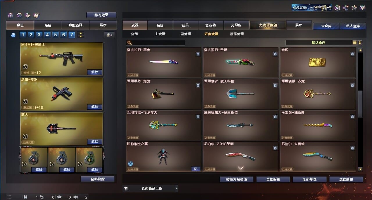 CFQM311780穿越火线账号详情图33 CFQM311780穿越火线账号详情图33