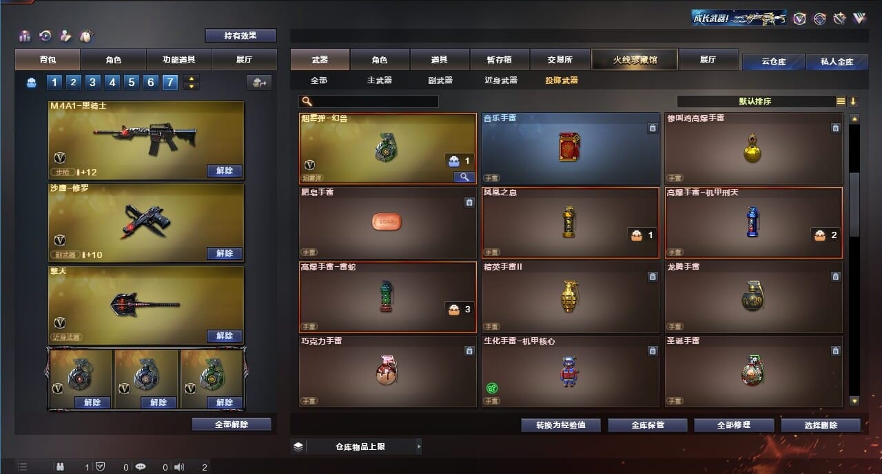 CFQM311780穿越火线账号详情图34 CFQM311780穿越火线账号详情图34