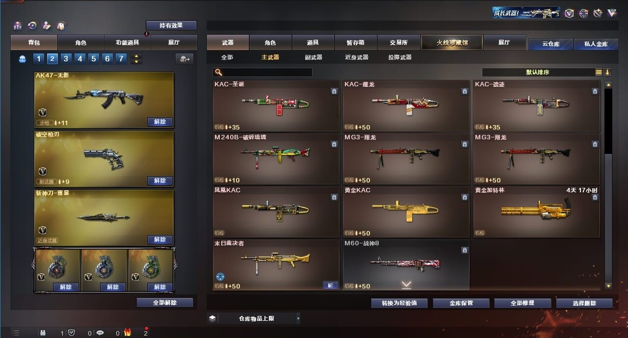 CFQM311780穿越火线账号详情图22 CFQM311780穿越火线账号详情图22
