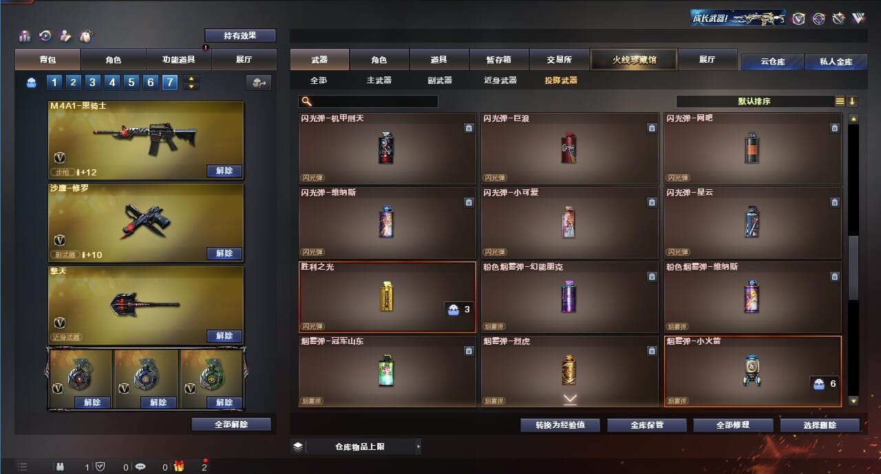 CFQM311780穿越火线账号详情图39 CFQM311780穿越火线账号详情图39